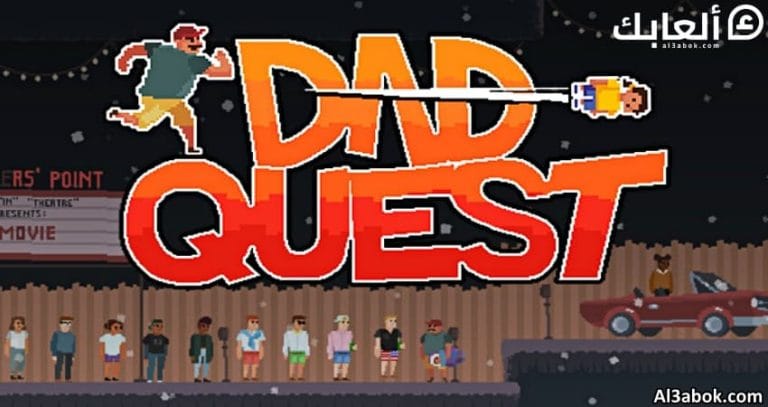 متطلبات تشغيل لعبة DAD QUEST على الكمبيوتر