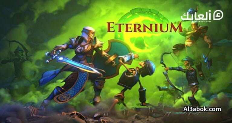 متطلبات تشغيل لعبة Eternium على الكمبيوتر