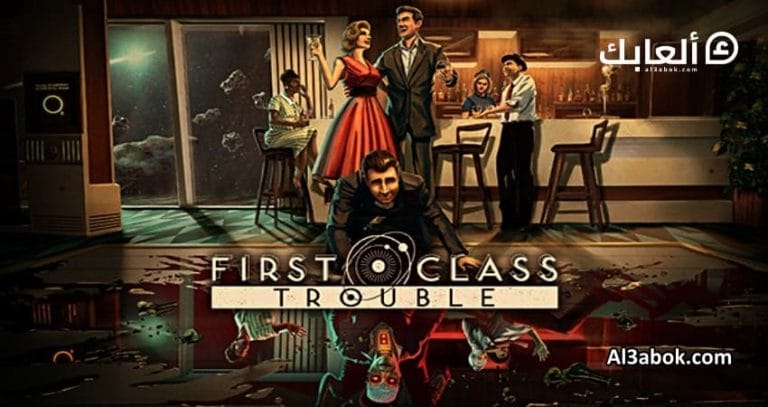 متطلبات تشغيل لعبة First Class Trouble على الكمبيوتر