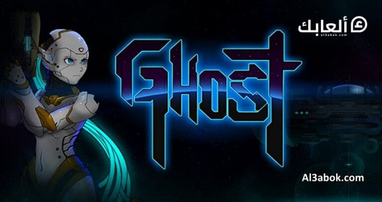 متطلبات تشغيل لعبة Ghost 1.0 على الكمبيوتر