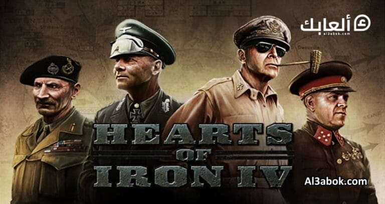 متطلبات تشغيل لعبة Hearts of Iron IV على الكمبيوتر