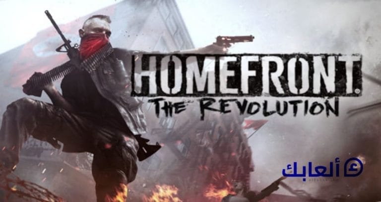 متطلبات تشغيل لعبة Homefront The Revolution على الكمبيوتر