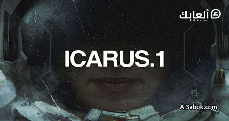 متطلبات تشغيل لعبة ICARUS.1 على الكمبيوتر