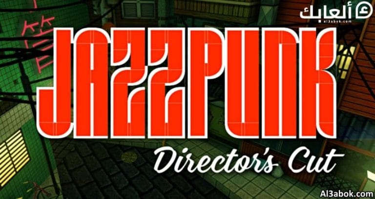 متطلبات تشغيل لعبة JAZZPUNK على الكمبيوتر