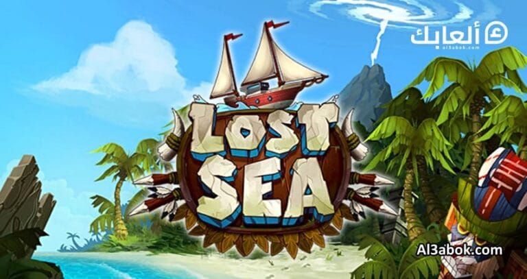 متطلبات تشغيل لعبة Lost Sea على الكمبيوتر