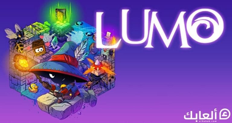 متطلبات تشغيل لعبة Lumo على الكمبيوتر 