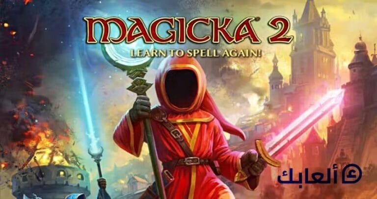 متطلبات تشغيل لعبة MAGICKA 2 على الكمبيوتر