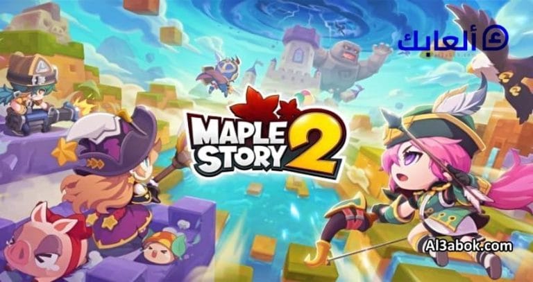 متطلبات تشغيل لعبة MapleStory 2 على الكمبيوتر