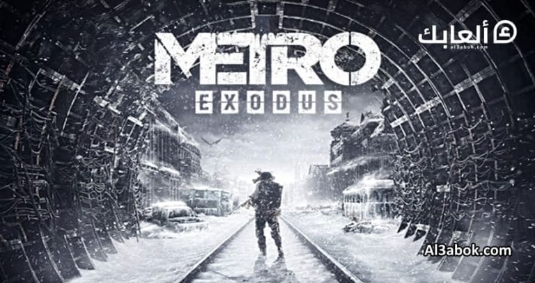 متطلبات تشغيل لعبة Metro Exodus على الكمبيوتر