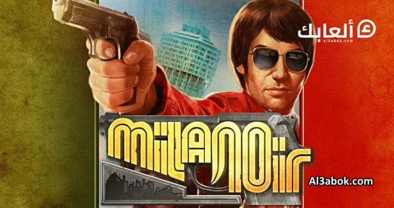 متطلبات تشغيل لعبة Milanoir على الكمبيوتر