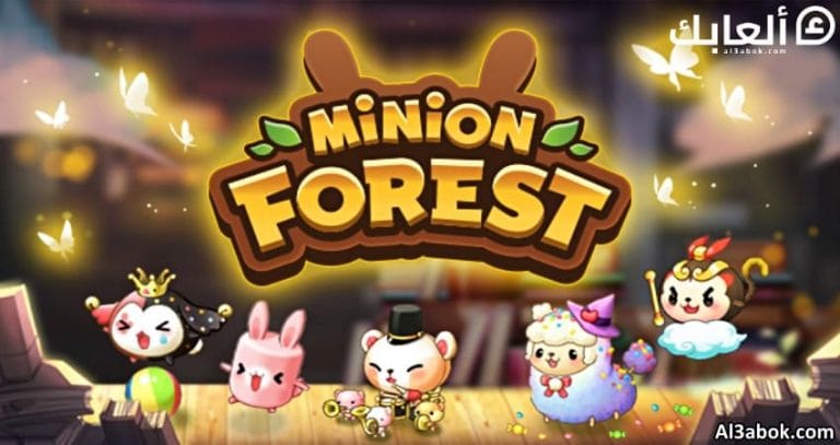 متطلبات تشغيل لعبة Minion Forest على الكمبيوتر