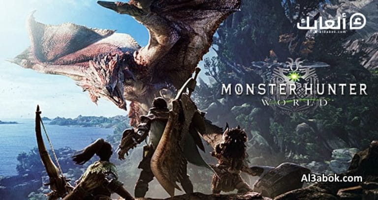 متطلبات تشغيل لعبة Monster Hunter World على الكمبيوتر