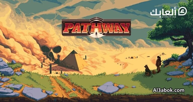 متطلبات تشغيل لعبة PATHWAY على الكمبيوتر