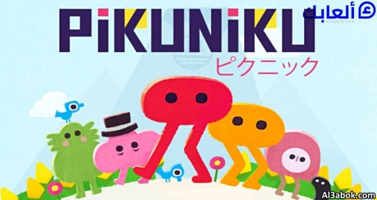 متطلبات تشغيل لعبة PIKUNIKU على الكمبيوتر