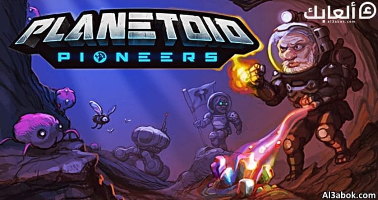 متطلبات تشغيل لعبة Planetoid Pioneers على الكمبيوتر