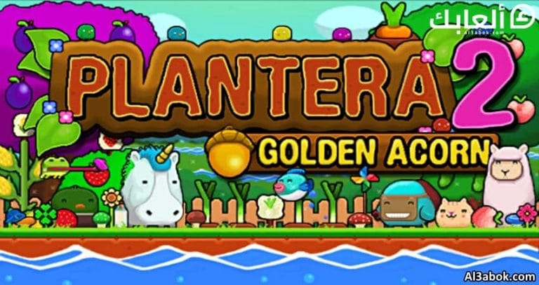 متطلبات تشغيل لعبة Plantera 2 Golden Acorn على الكمبيوتر