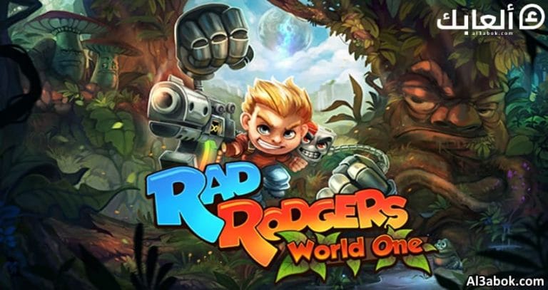 متطلبات تشغيل لعبة Rad Rodgers World One على الكمبيوتر