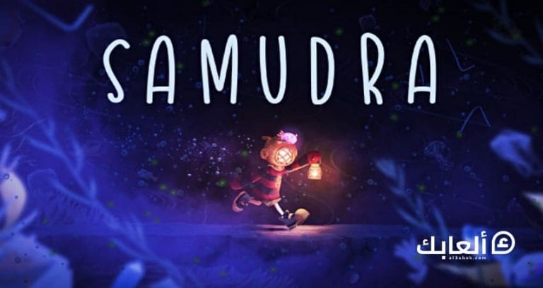متطلبات تشغيل لعبة SAMUDRA على الكمبيوتر