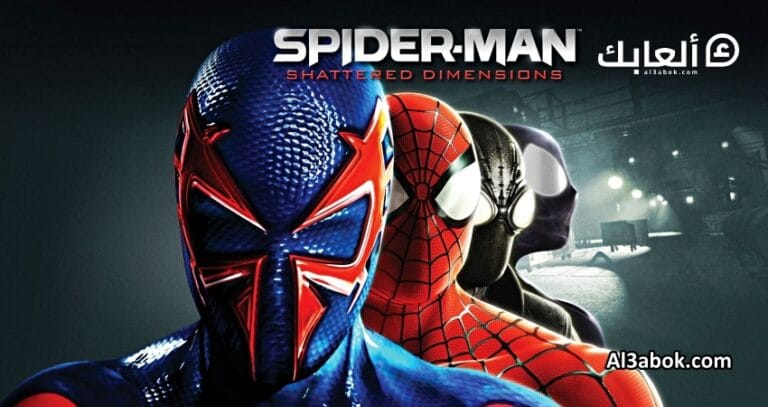 متطلبات تشغيل لعبة SPIDER-MAN SHATTERED DIMENSIONS على الكمبيوتر