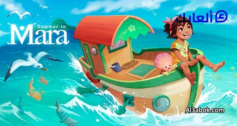 متطلبات تشغيل لعبة SUMMER IN MARA على الكمبيوتر