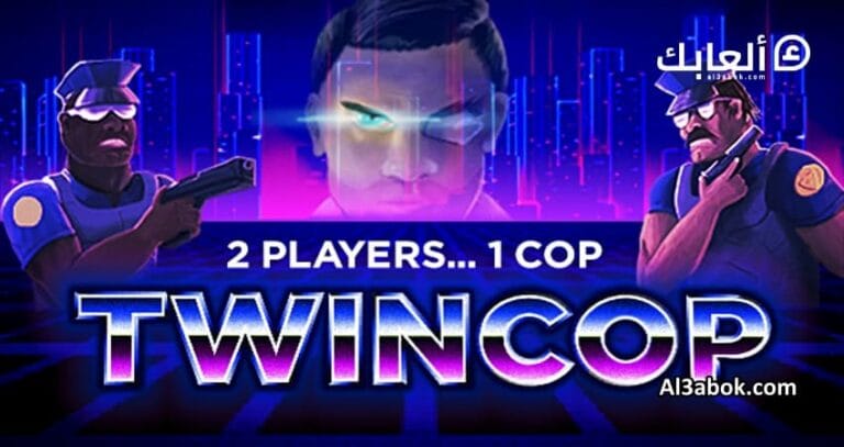 متطلبات تشغيل لعبة TWINCOP على الكمبيوتر