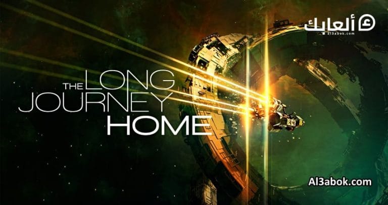 متطلبات تشغيل لعبة The Long Journey Home على الكمبيوتر