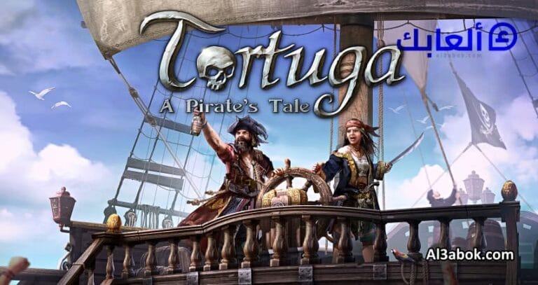 متطلبات تشغيل لعبة Tortuga A Pirate's Tale على الكمبيوتر