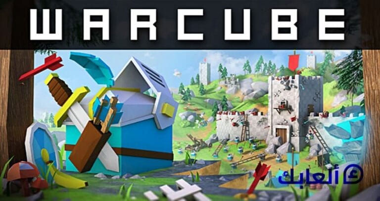 متطلبات تشغيل لعبة WARCUBE على الكمبيوتر