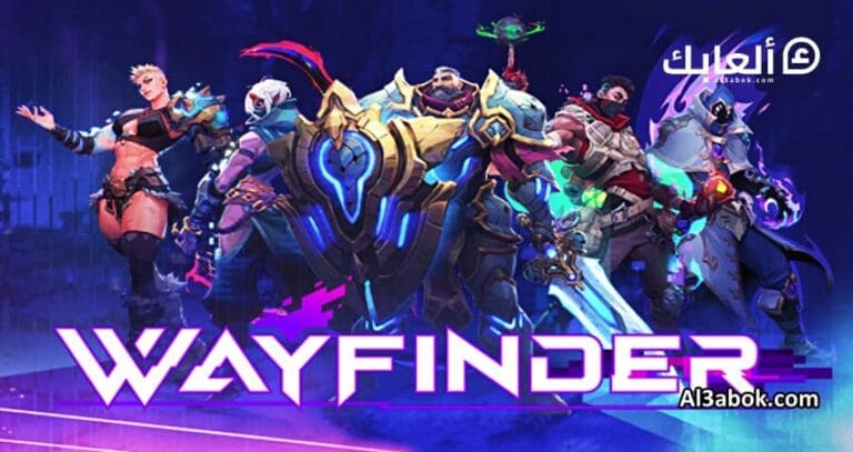 متطلبات تشغيل لعبة Wayfinder على الكمبيوتر