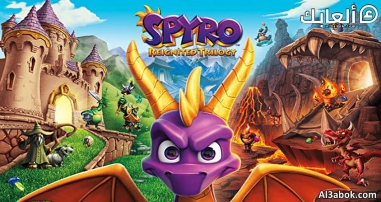 متطلبات تشغيل Spyro Reignited Trilogy على الكمبيوتر