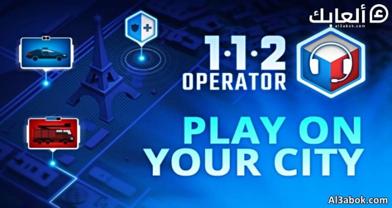 متطلبات تشغيل لعبة 112 OPERATOR على الكمبيوتر