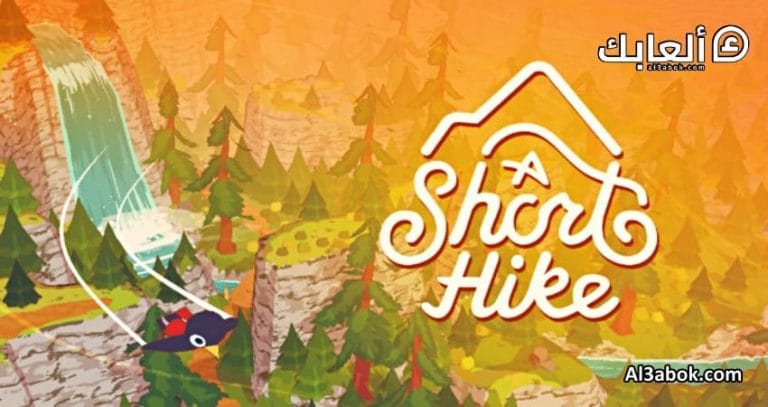 متطلبات تشغيل لعبة A Short Hike على الكمبيوتر