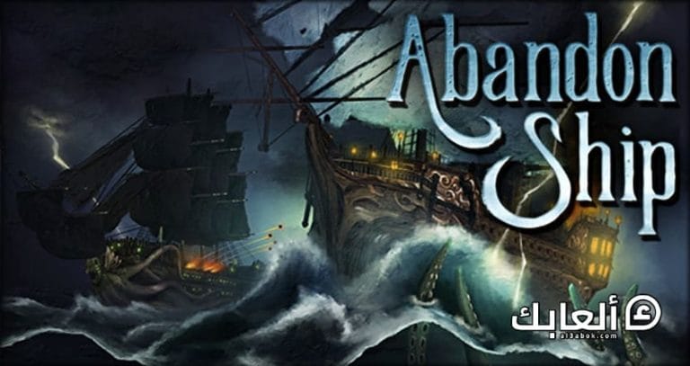 متطلبات تشغيل لعبة Abandon Ship على الكمبيوتر