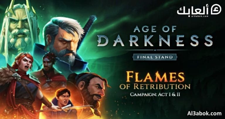 متطلبات تشغيل لعبة Age of Darkness Final Stand على الكمبيوتر