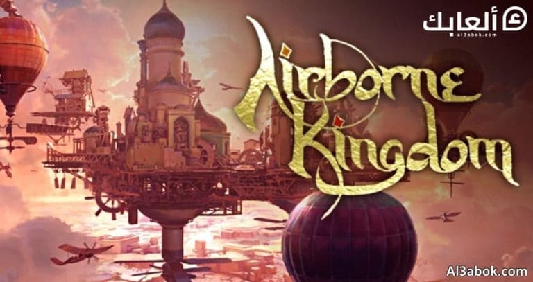 متطلبات تشغيل لعبة Airborne Kingdom على الكمبيوتر