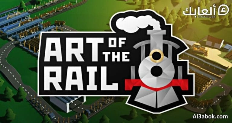 متطلبات تشغيل لعبة Art of the Rail على الكمبيوتر