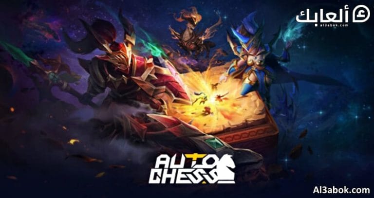 متطلبات تشغيل لعبة Auto Chess على الكمبيوتر