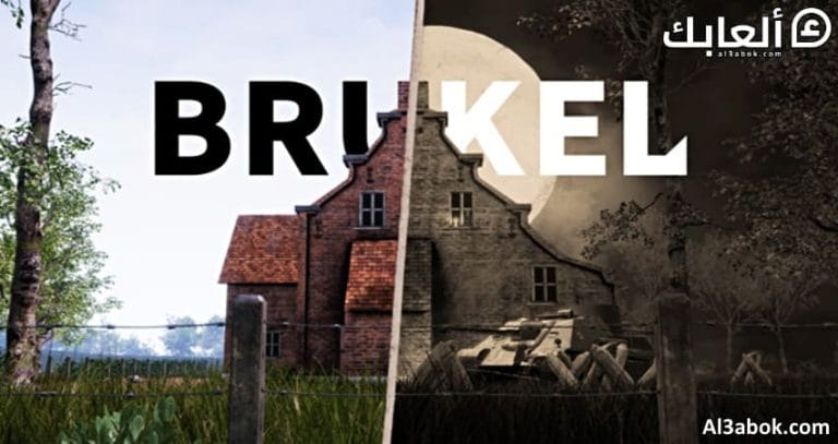 متطلبات تشغيل لعبة BRUKEL على الكمبيوتر