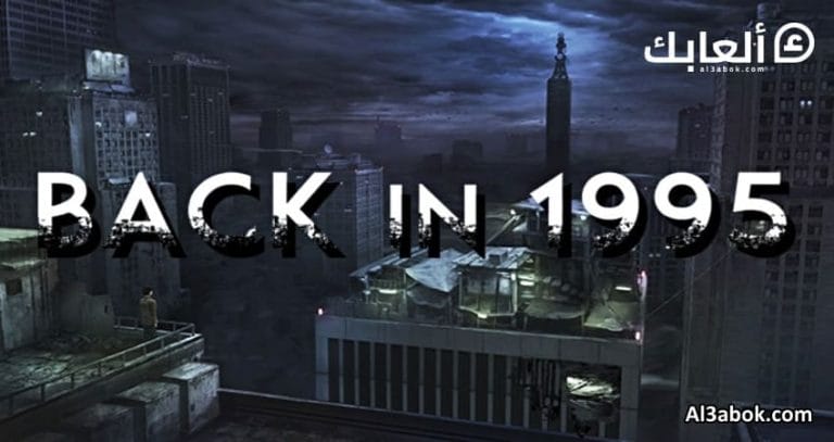 متطلبات تشغيل لعبة Back in 1995 على الكمبيوتر