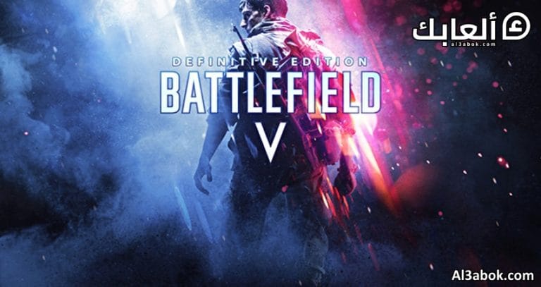 متطلبات تشغيل لعبة Battlefield V على الكمبيوتر
