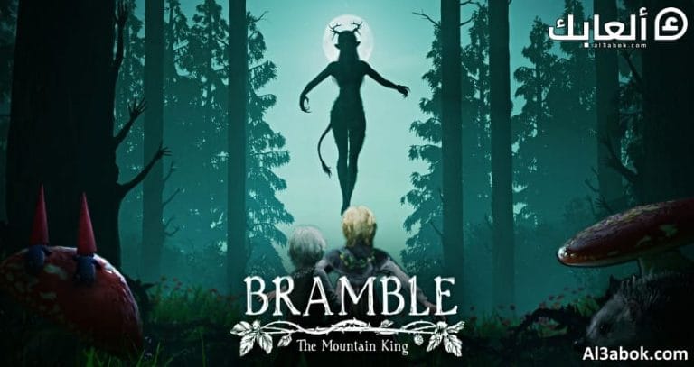 متطلبات تشغيل لعبة Bramble The Mountain King على الكمبيوتر