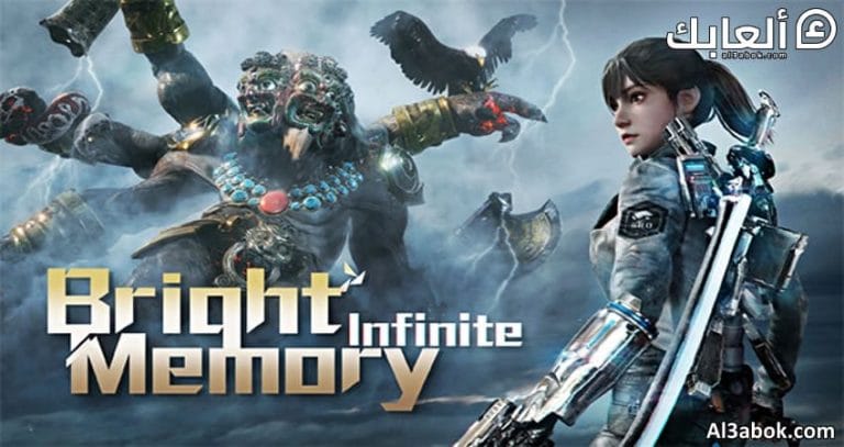 متطلبات تشغيل لعبة Bright Memory Infinite على الكمبيوتر