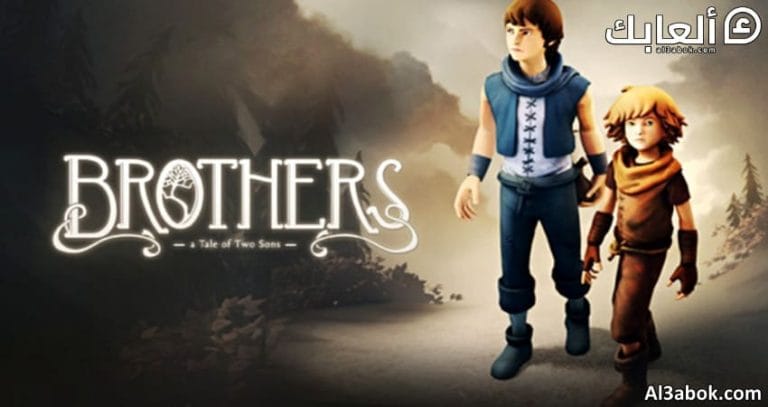 متطلبات تشغيل لعبة Brothers A Tale of Two Sons على الكمبيوتر