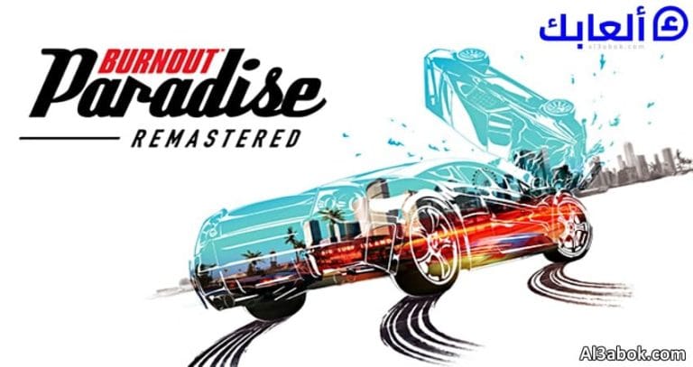 متطلبات تشغيل لعبة Burnout Paradise على الكمبيوتر