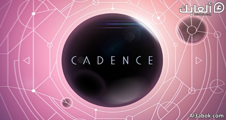 متطلبات تشغيل لعبة CADENCE على الكمبيوتر