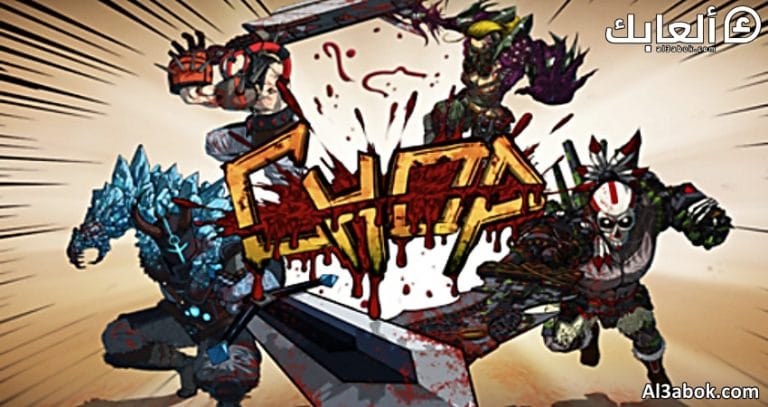 متطلبات تشغيل لعبة CHOP على الكمبيوتر