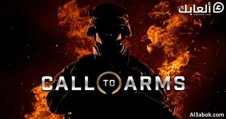 متطلبات تشغيل لعبة Call to Arms على الكمبيوتر