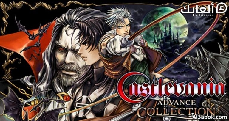 متطلبات تشغيل لعبة Castlevania Advance Collection على الكمبيوتر