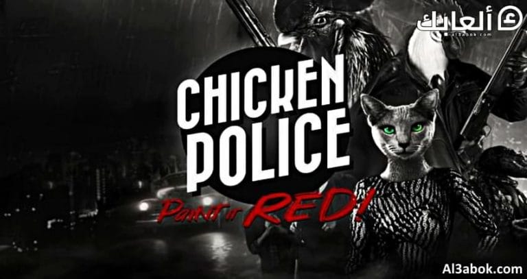 متطلبات تشغيل لعبة Chicken Police على الكمبيوتر