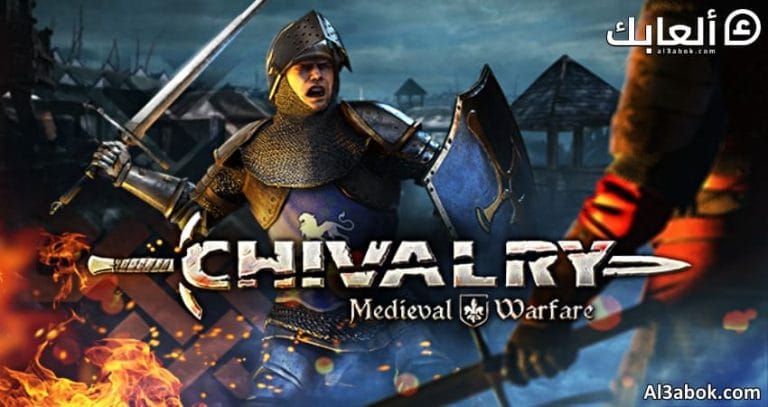 متطلبات تشغيل لعبة Chivalry Medieval Warfare على الكمبيوتر